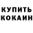 КЕТАМИН VHQ Geraldy