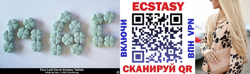 Экстази Cube  Пионерский 