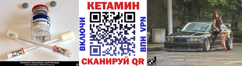 КЕТАМИН ketamine  Пионерский 