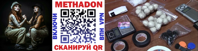 Метадон methadone Пионерский