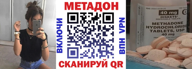 МЕТАДОН белоснежный  omg сайт  Пионерский 