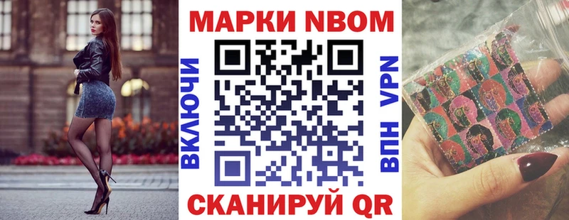Марки NBOMe 1500мкг  Пионерский 